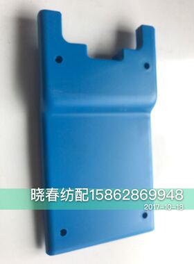 储纬器大盖塑料盖43A744顶盖三禾艾洛太阳洲储纬器配件防尘盖