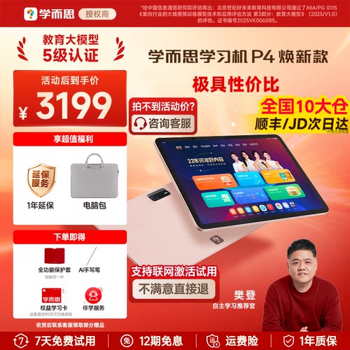 【分期免息】|【全新正品】