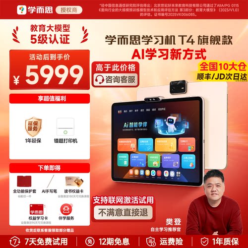 【分期免息】|【全新正品】