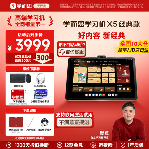 【分期免息】|【全新正品】