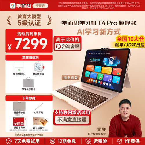学而思原装官方正品