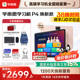 P4256G学练一体机官方旗舰店正品 2025焕新款 学而思学习机P4 平板全年龄段同步全科AI 咨询有惊喜