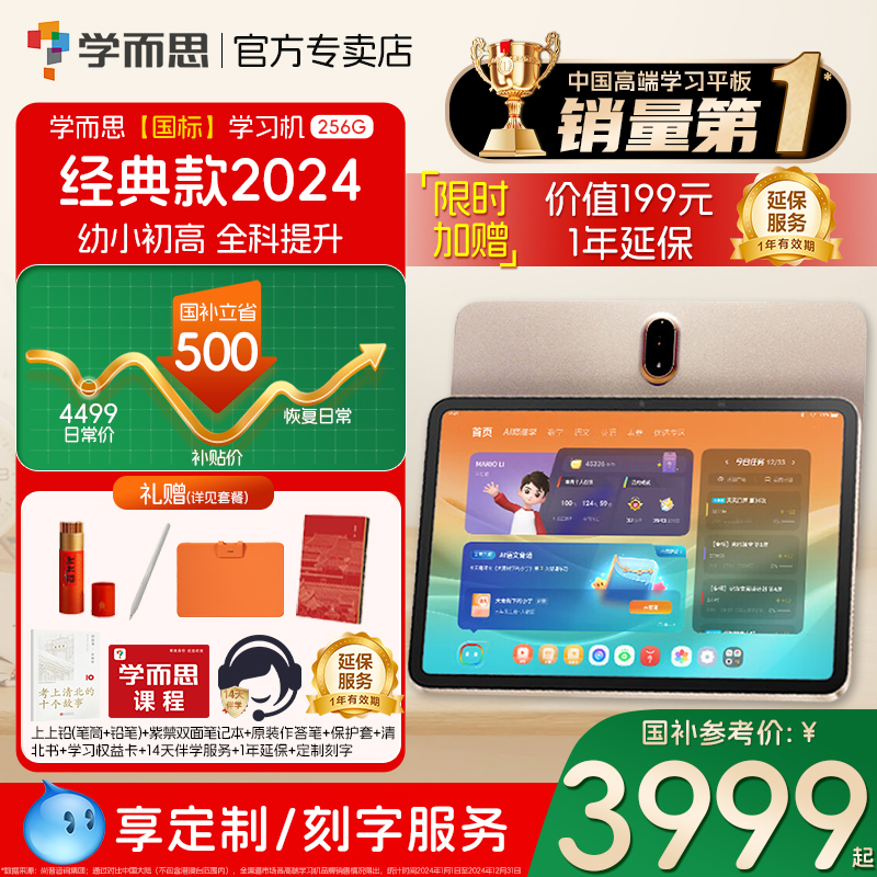 【咨询了解更多】学而思经典2024