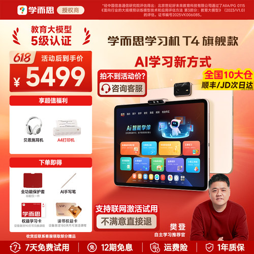 【分期免息】|【全新正品】