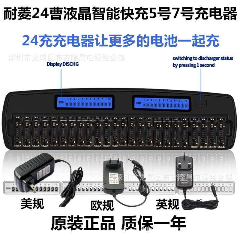 24槽5号7号充电池充电器液晶智能充24节五七号KTV麦克风话筒电池,特色手工艺,其他特色工艺品,淘宝优惠券,粉丝福利购,淘宝优惠卷