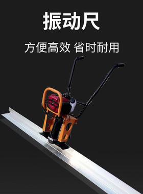 混凝土振动尺全铝机身加厚侧梁振平尺小型水泥路面高频振动尺