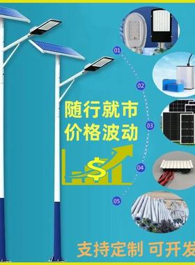 太阳能路灯户外6米A字海螺臂中高杆照明一体化太阳能路灯