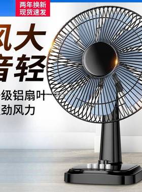 电风扇台式家用静音学生宿舍寸大台扇桌面小风扇摇头转页落地扇