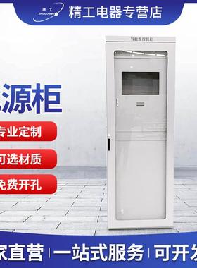 电气电力系统控制直流屏机柜变电站电源柜监控直流电源配电柜