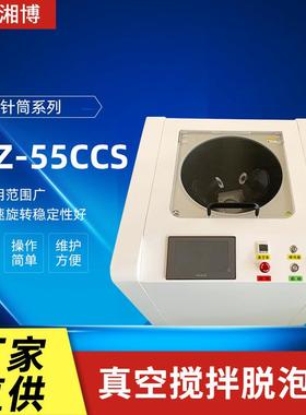 ab胶水混合脱泡机光伏银浆除泡LSZ-55CCS行星式消泡均质机定做
