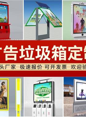 直销太阳能四分类广告垃圾箱三分类垃圾箱太阳能滚动广告灯箱