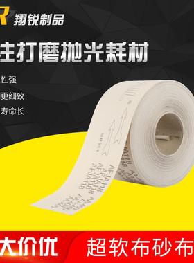 软砂布卷砂纸木工家具雕刻抛光打磨砂纸砂布手撕砂布卷量大价优