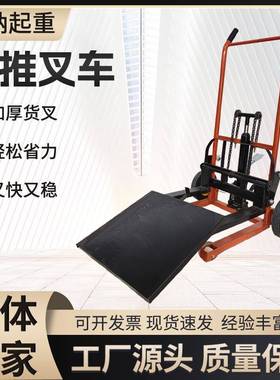 手动液压堆高搬运车装卸车小叉车升降移动手推车小型轻便两用推车