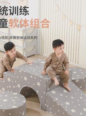 早教中心儿童软体攀爬组合宝宝感统训练婴儿室内爬滑滑梯1-2-3岁