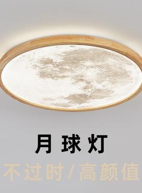 日式主卧室吸顶灯北欧原木房间灯简约现代创意圆形木艺led客厅灯