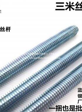 丝杆吊顶吊筋牙条三米通丝螺杆m6m8m10工装3米吊杆全扣丝其他规格