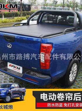 适用汽车19-22款长城炮皮卡商用长斗版电动尾箱卷帘盖门改装配件