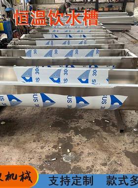 养殖场恒温饮水槽牛羊用电加热饮水槽不锈钢水槽自动恒温饮水槽