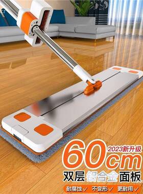 铝合金平板拖把免手洗号60cm家用一拖净拖地2024新款墩布