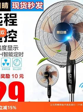 电风扇落地扇家用静音节能大风台式摇头机械定时立式遥控电扇