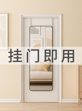 9C挂门全身镜穿衣镜家用免打孔贴墙自粘壁后高清轻奢圆角悬挂试衣