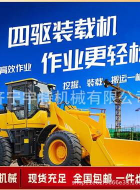 小型铲车装载机柴油养殖场清粪矮棚矮脚虎推土机多功能四驱抓木机