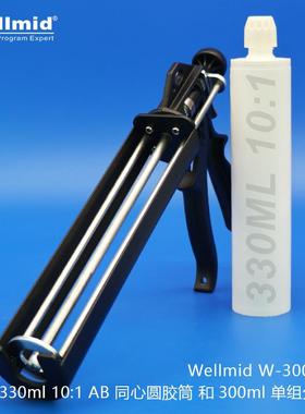 双组份300ml10：1手动金属胶枪便捷打胶工具方便轻松施胶