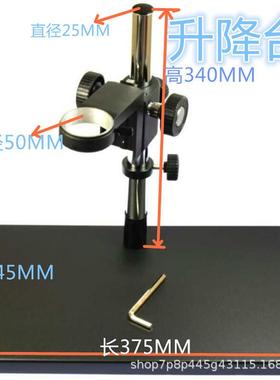 显微镜工业专用显微升降台立柱XDS10A数码视频10A支架单筒
