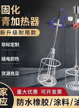 非固化橡胶沥青加热器手提式电加热管工程防水涂料油膏溶化器