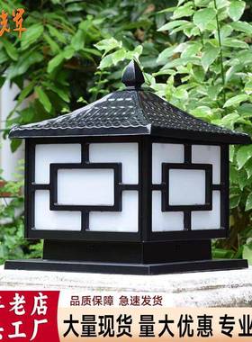 市电款柱头灯别墅庭院灯中字瓦盖中式门柱灯围墙灯院子大门灯柱子