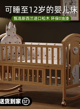 婴儿床实木无漆摇篮宝宝床新生儿多功能床儿童拼接床可移动耐用结