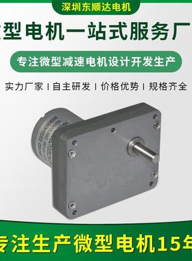 方形减速电机涡轮蜗杆电动24V直流齿轮减速电机微型减速马达
