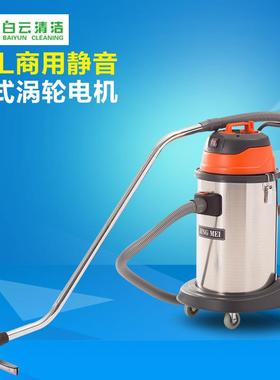白云30L洗车场工业吸尘器干湿两用30L
