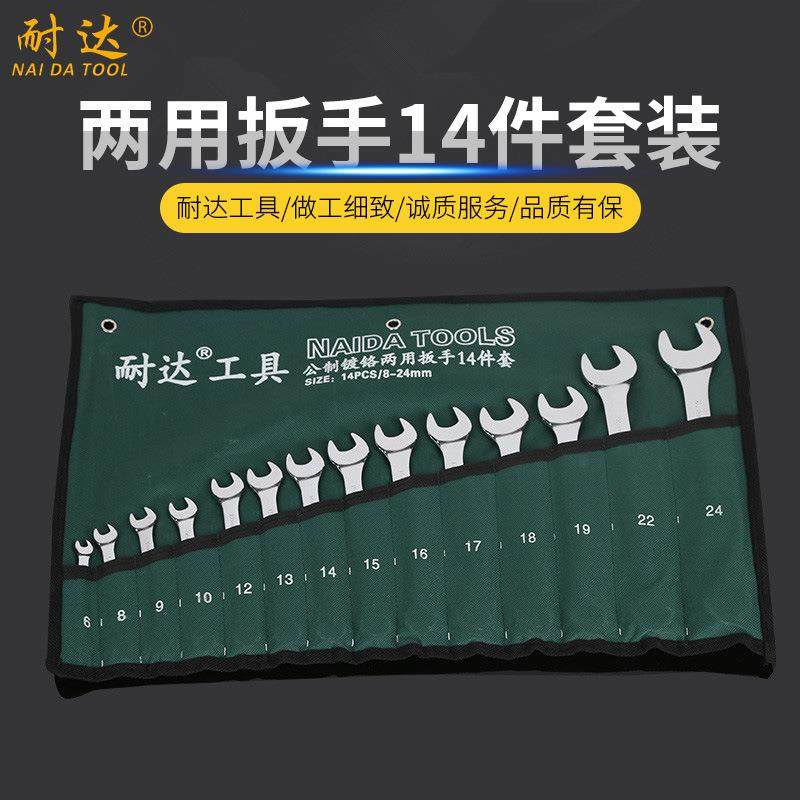 供应开口梅花扳手两用扳手多规格套装45号钢镜面两用扳手套装,特色手工艺,其他特色工艺品,淘宝优惠券,粉丝福利购,淘宝优惠卷