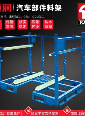 常熟供应金属汽车零部件料架钢制汽车行业周转料架汽车配件料架