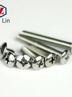 不锈钢大扁头机螺钉201伞头机钉十字圆头机丝螺丝老标406M5