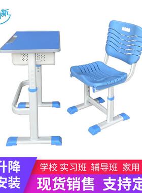 T型蓝色升降课桌椅中小学生培训班课桌椅辅导班学校书桌学生课桌