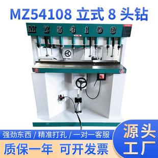 木工机械MZ5408气动多轴木工钻床垂直水平钻打眼机多孔钻