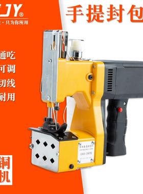 CJYGK9-390型枪式手提电动缝包机封包机编织袋封口机打包机