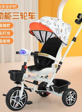 儿童三轮车婴儿车宝宝脚踏车婴儿手推车可躺可旋转三轮车音乐
