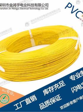 电线供应157128AWG电子线导线电路板音响连接线端子线