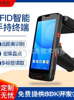 rfid手持机电子标签远距离数据采集器无线扫描枪安卓射频盘点机