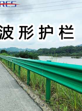 波形护栏陕西高速公路安全绿色梁钢栏板喷塑乡村道路W型双波护栏