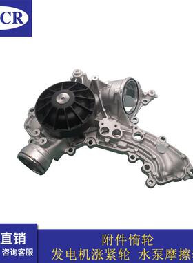 2782001201汽车M278发动机水泵适用于奔驰S500ML500GL500E500