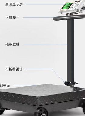 电子秤大型500公斤电子台秤磅秤300公斤货物称1000斤机械地赵