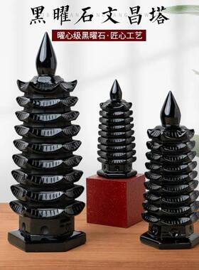 黑曜石九层文昌塔摆件黑色水晶家居客学生书桌厅办公桌面摆设