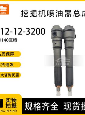 挖机配件6212-12-3200喷油器适用于小松PC6D140SAA6D140E发动机