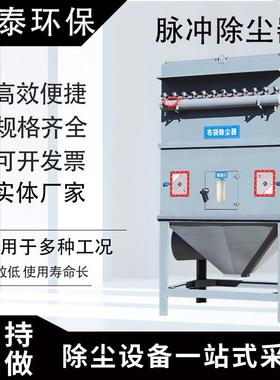 脉充布袋除尘器设备环保燃煤锅炉钢厂木工石料厂移动式滤筒集尘