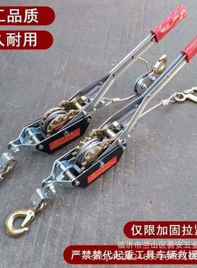 紧绳器多功能双钩钢丝绳紧线器拉紧器收紧器卡线器牵引器固定