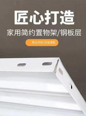 角钢货架置物架层板家用阳台衣柜货架板储藏室仓库铁架子隔板收纳